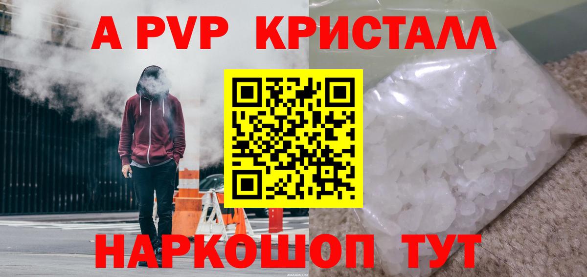APVP  A PVP крисы CK  Вход с VPN  A-PVP крисы CK  Ревда  Alpha-PVP кристаллы 
