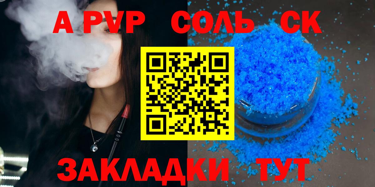 A PVP мука Ревда
