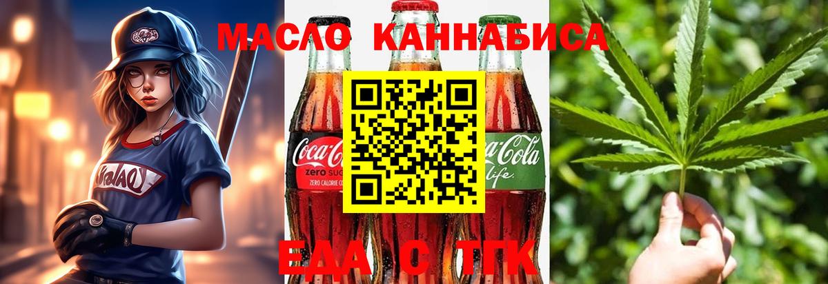 Cannafood конопля  Вход с VPN  Ревда 
