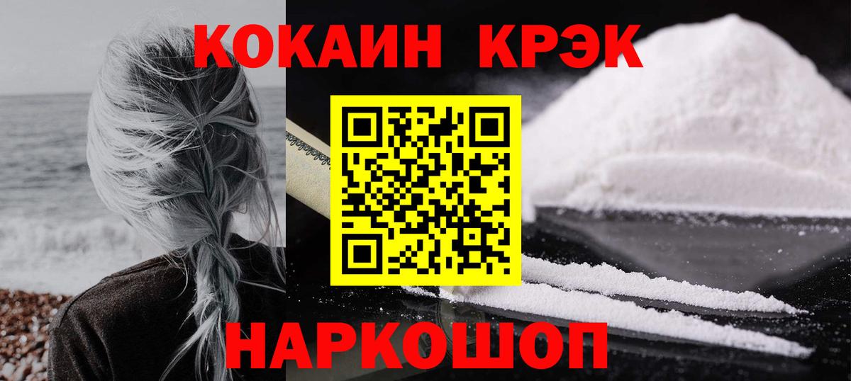 КОКАИН Колумбийский  Вход с VPN  Ревда  COCAIN 99% 
