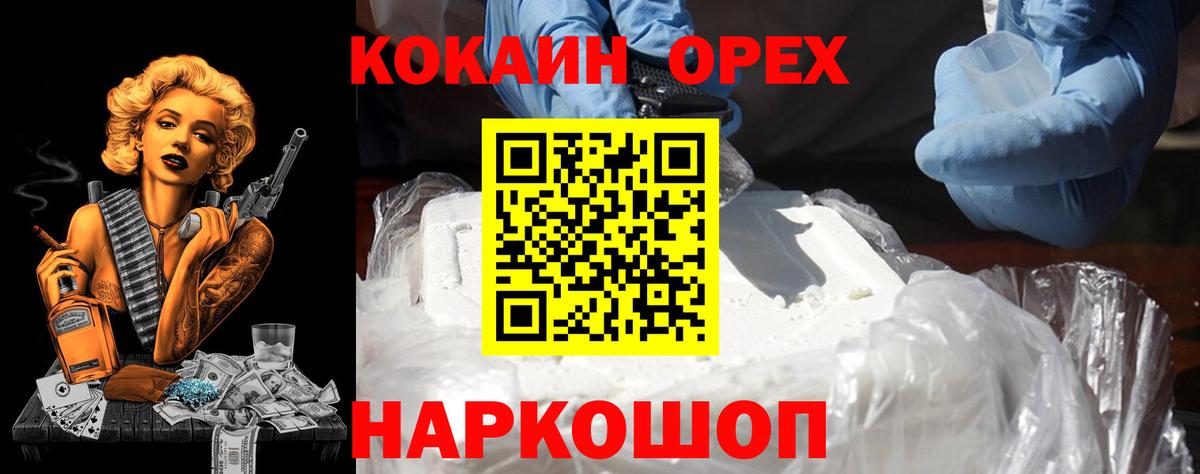 Кокаин Колумбийский Ревда