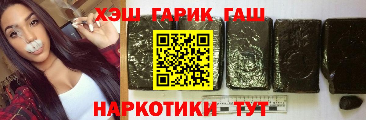 Гашиш убойный  Вход с VPN  Ревда  ГАШ AMNESIA HAZE 