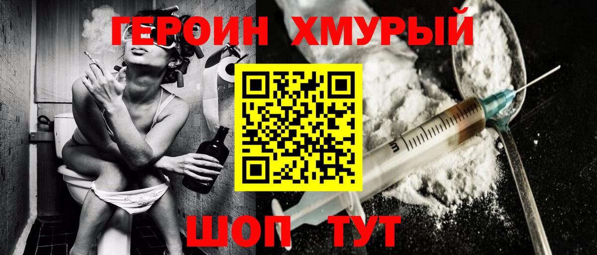 Героин  ГЕРОИН гречка  Вход с VPN  Ревда 