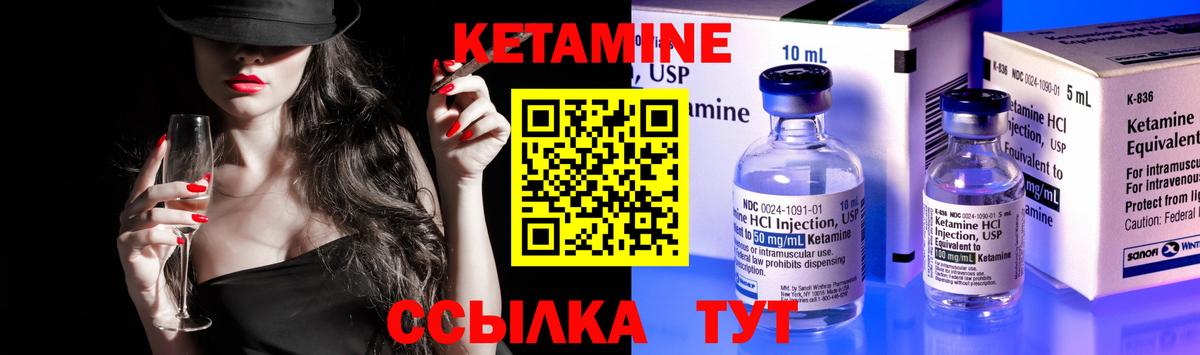 КЕТАМИН VHQ Ревда