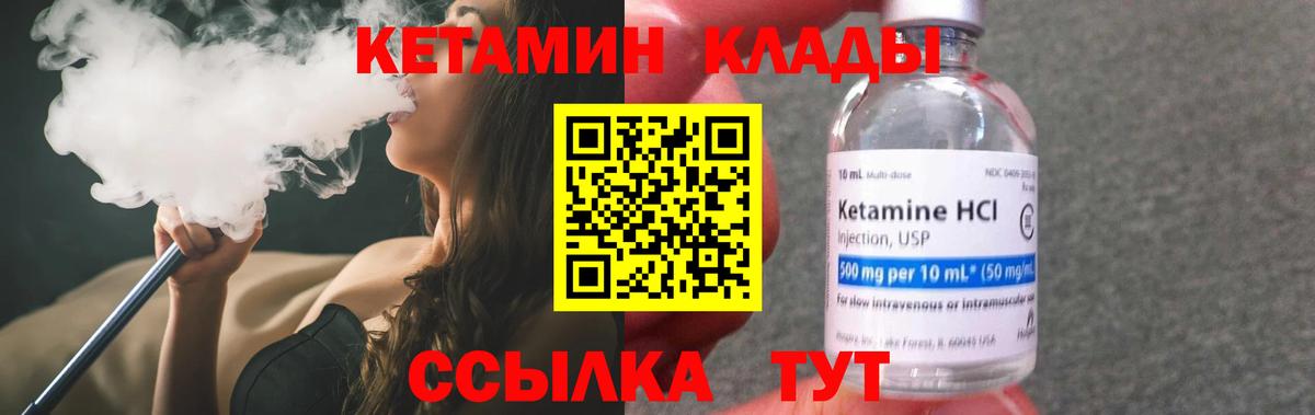 Ревда  КЕТАМИН ketamine  Вход с VPN  КЕТАМИН VHQ 
