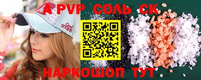 альфа пвп VHQ Будённовск