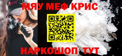 MESCALINE Волжский