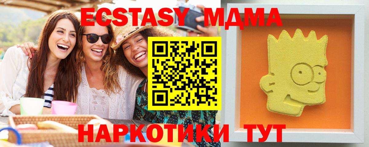 MDMA VHQ  Вход с VPN  Ревда  МДМА  MDMA кристаллы 