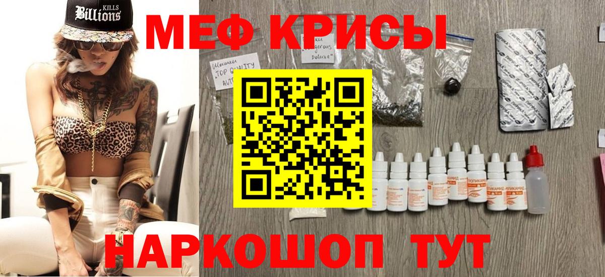 МЯУ-МЯУ  МЕФ  Вход с VPN  Меф кристаллы  Ревда 