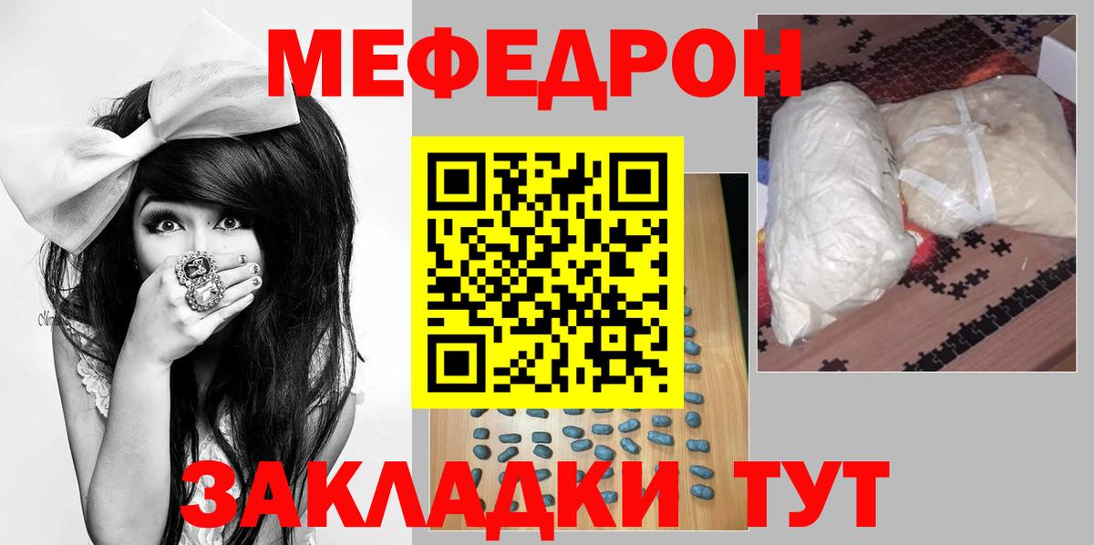 МЕФ кристаллы Ревда