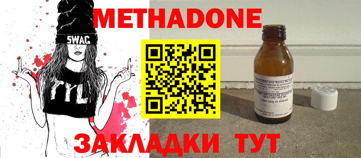 Ревда  Метадон VHQ  Метадон белоснежный  Вход с VPN 