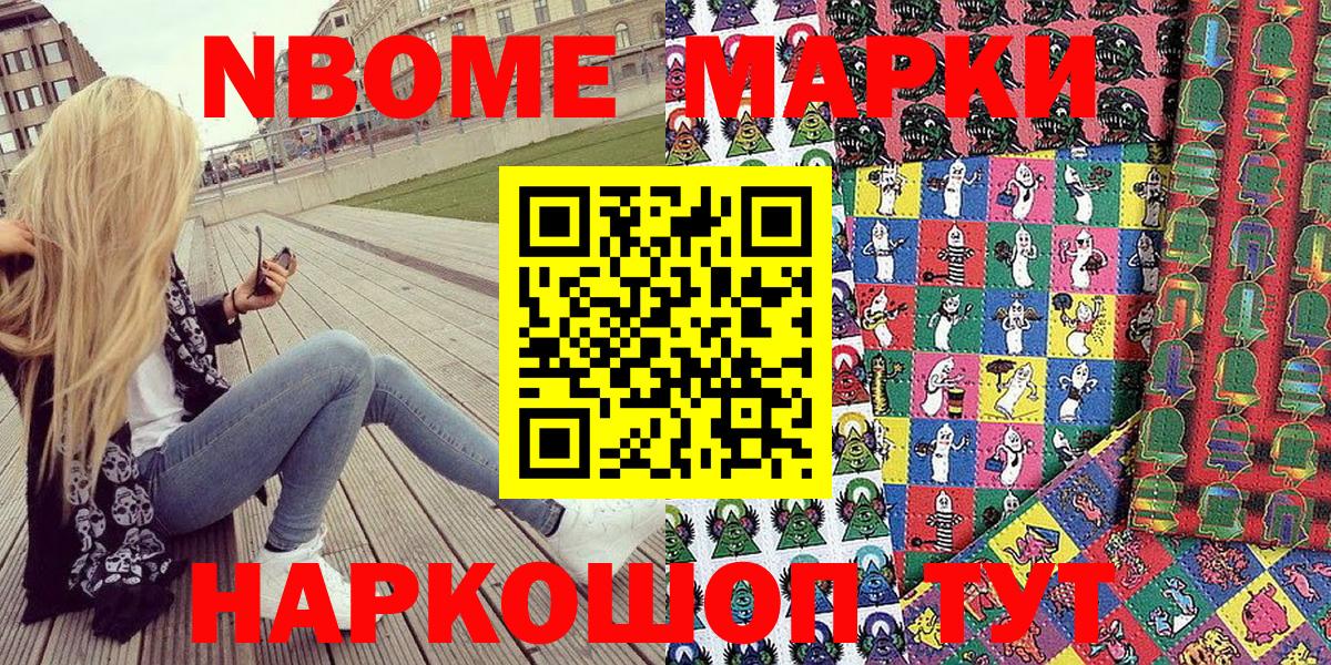 Ревда  Наркотические марки  Вход с VPN  Марки 25I-NBOMe 1500мкг 