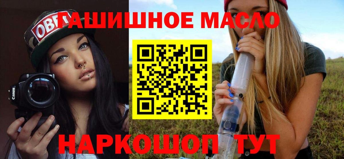 Дистиллят ТГК концентрат  Вход с VPN  Дистиллят ТГК гашишное масло  Ревда 