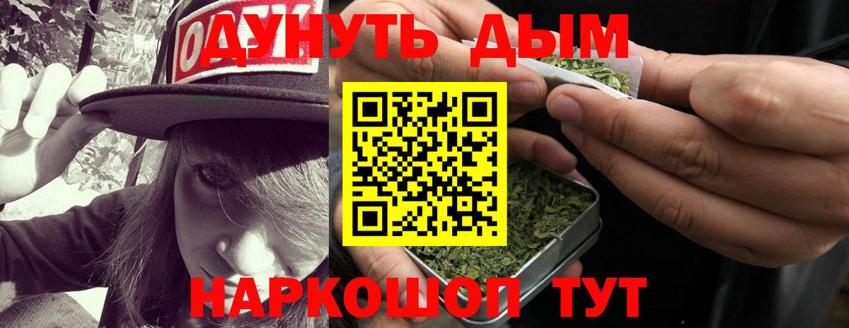 МАРИХУАНА THC 21%  Бошки Шишки Amnesia  Шишки марихуана марихуана  Марихуана OG Kush  Вход с VPN  Ревда 